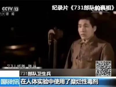 残害中国人民的恶魔部队731黑历史：终于被日本自己的电视台揭露了，但遭恶魔残余右翼势力猛批-激流网