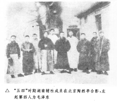 青年毛泽东与“五四”前后的北京大学-激流网
