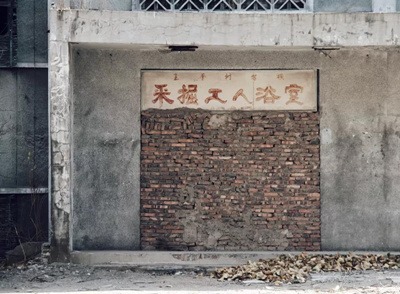 王平煤矿废墟：时代遗落处，以煤为怀-激流网
