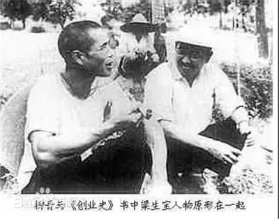 郭春林讲座︱走进柳青和他笔下的中国农民-激流网