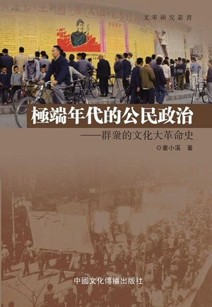 刘少奇与毛泽东 ：两种群众观和两种群众运动方法-激流网