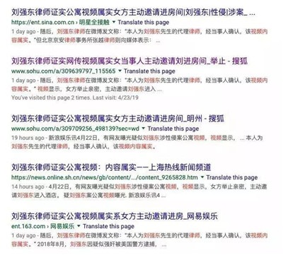 刘强东案：缺乏性别意识的媒体何时才能停止二次伤害？-激流网