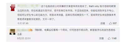 南京高校人脸识别丨学生身份，是被监控的特许状吗-激流网