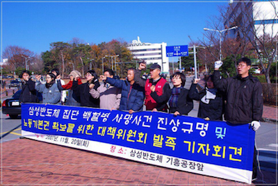 韩国工伤运动史、三星劳工抗争与疫情下的劳权-激流网
