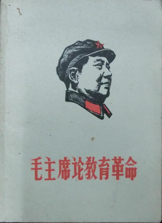 457万人的考研大军，让我想起了毛泽东——纪念毛主席诞辰128周年-激流网